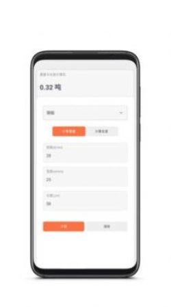 环通金属截图