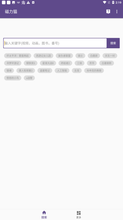 磁力猫搜索app截图