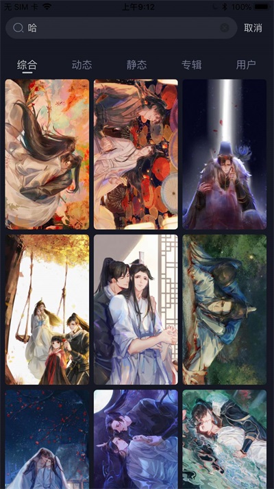 搞趣壁纸免费截图