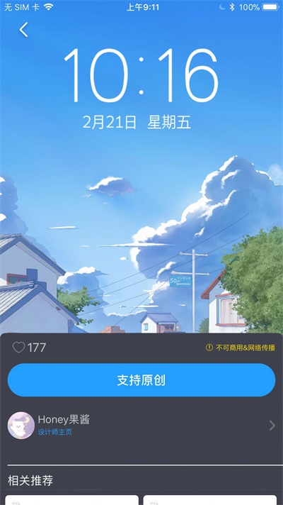 搞趣壁纸免费截图
