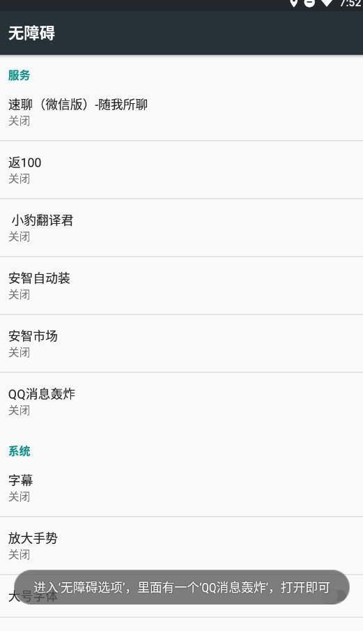 qq消息轰炸器截图