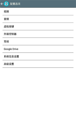 nds模拟器安卓版截图
