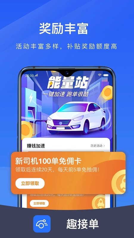 趣接单老版本截图