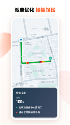 滴滴代驾6.6.5版本截图
