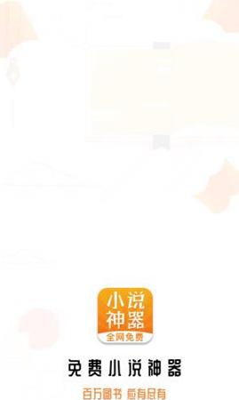 泰国小说截图