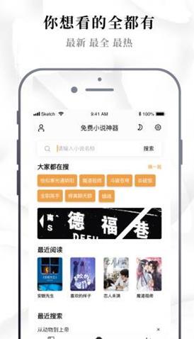 泰国小说截图