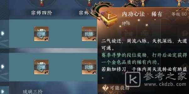 逆水寒手游森罗阵获取方法有哪些