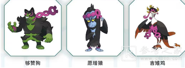 宝可梦朱紫零之秘宝新增宝可梦如何获取