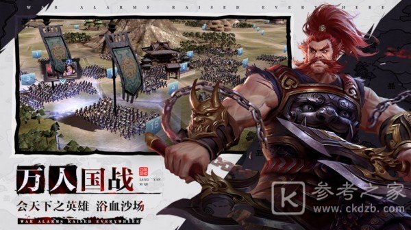绝世三国免费版下载-绝世三国手游下载v1.2.7