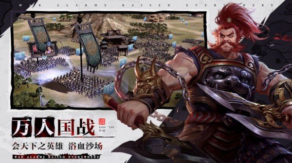 绝世三国截图