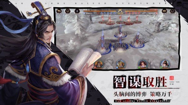 绝世三国截图