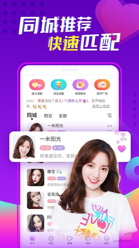 陌声旧版截图
