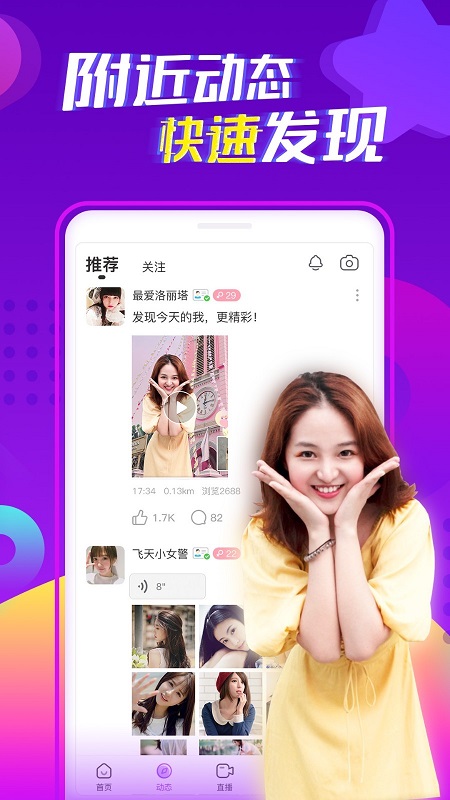 陌声旧版截图