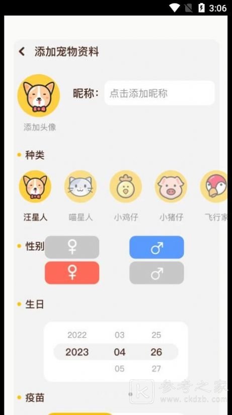能跟宠物说话的软件有哪些 能听懂动物说话的软件免费下载