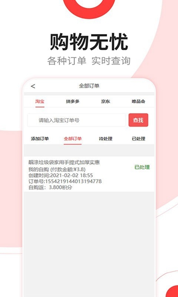 洆喜截图