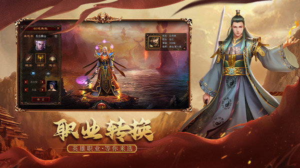 火龙超变单职业迷失