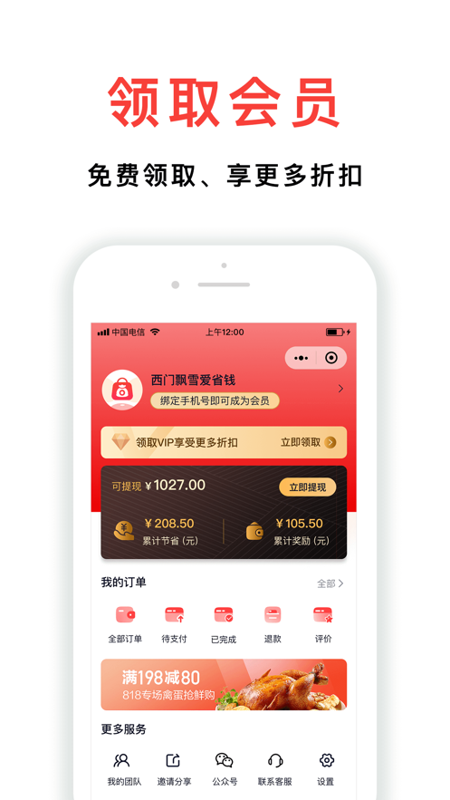 小民省巴商城截图