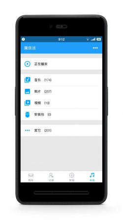 鹰信派截图