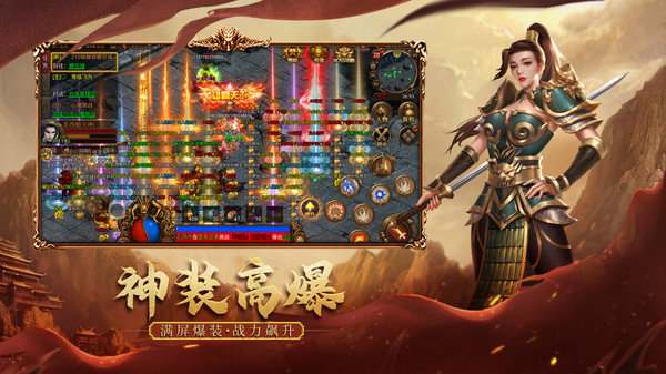 火龙超变单职业迷失