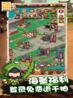 乱弹三国志截图