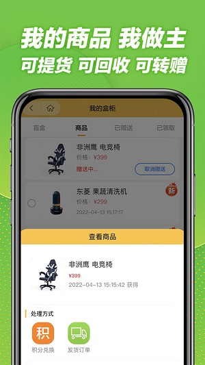 打开大盒截图