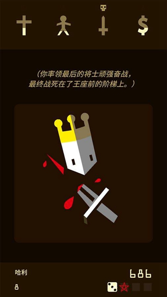 王权截图