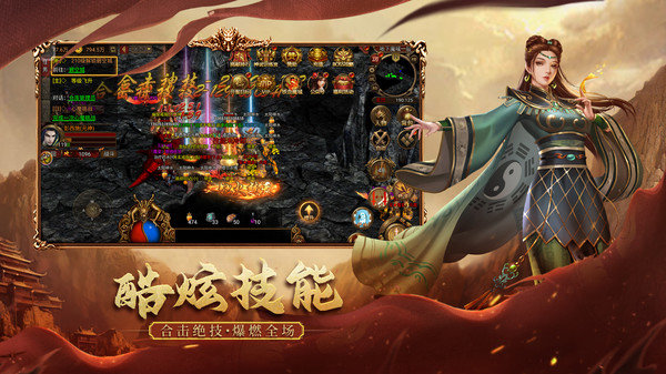 火龙超变单职业迷失