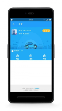 鹰信派截图