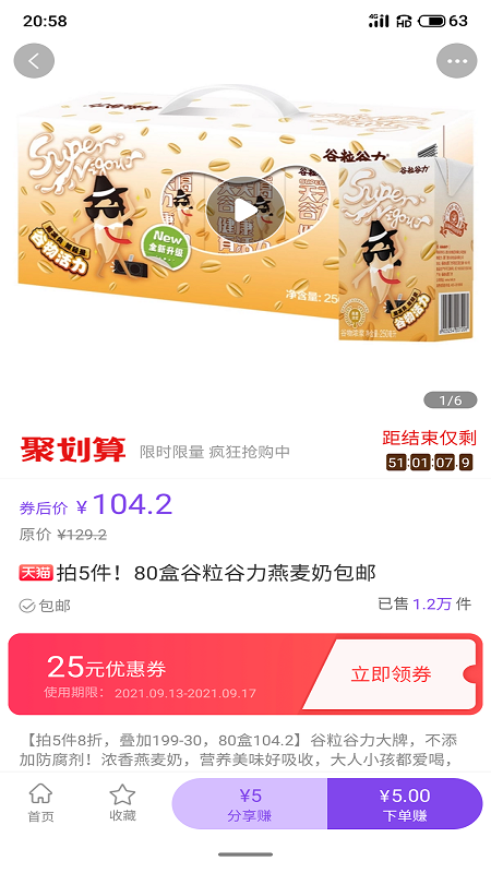 薅开心截图