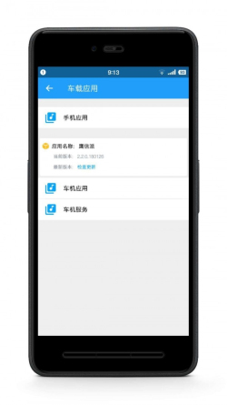 鹰信派截图