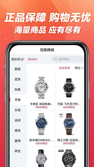 打开大盒截图