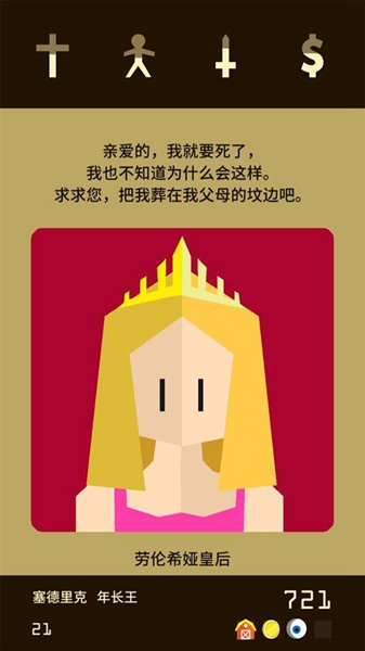 王权截图