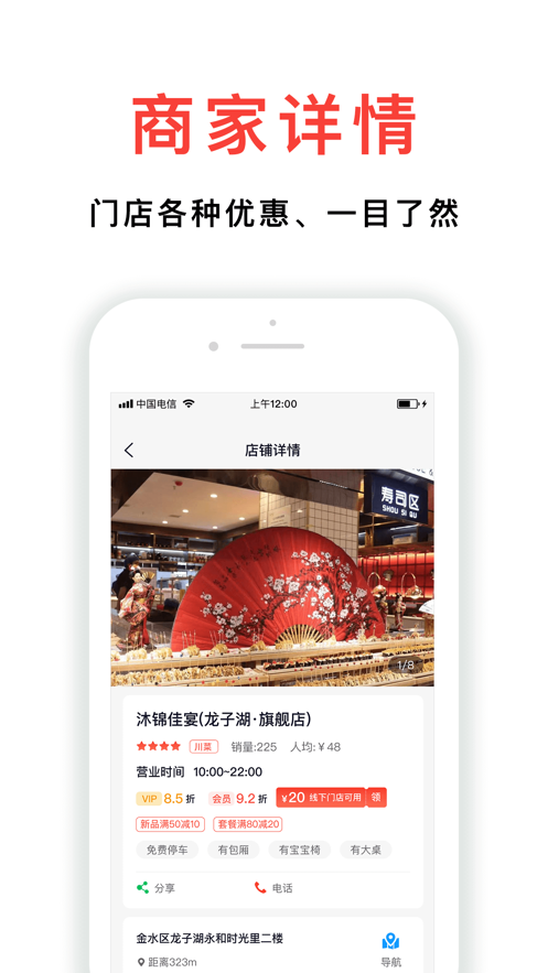 小民省巴商城截图