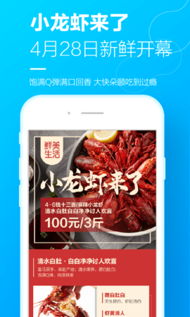 盒马鲜生购物截图