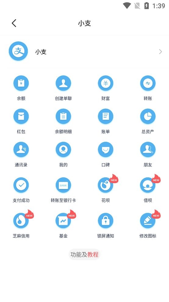 正点点最新版截图