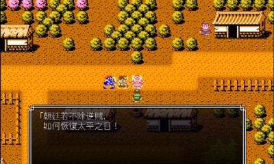 吞食天地2重制版截图