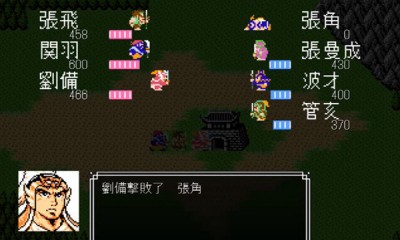 吞食天地2重制版截图