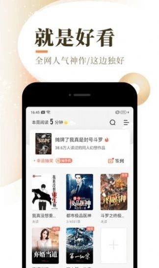 书阅屋手机版截图