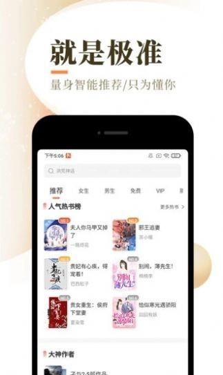 书阅屋手机版截图