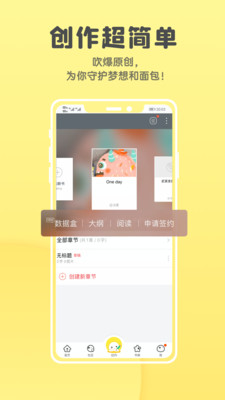 汤圆小说阅读器截图