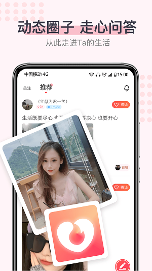 暖心聊天软件截图