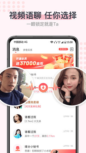 暖心聊天软件截图