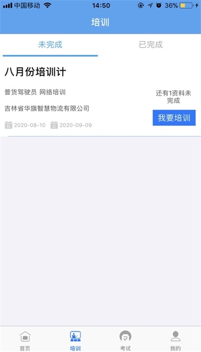 路喵喵免费版截图