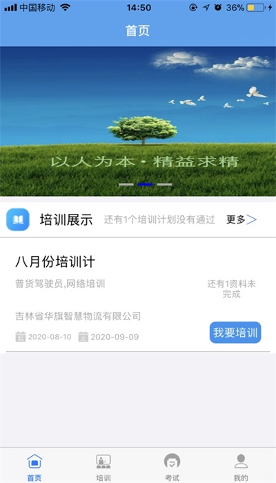 路喵喵免费版截图