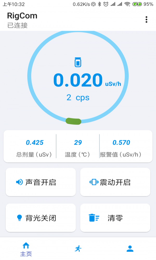 辐射监测仪app截图