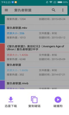 磁力狗cilimao截图