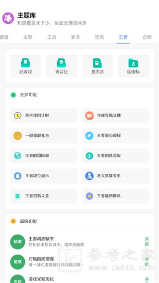 主题库pro软件不用答案如何下载 主题库pro哪个最好用