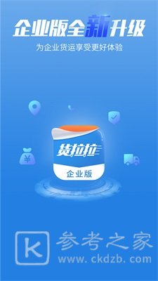 货拉拉app怎么下单叫车 货拉拉app哪个好用