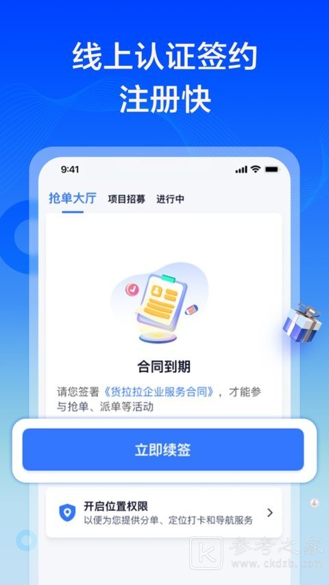 货拉拉app怎么下单叫车 货拉拉app哪个好用