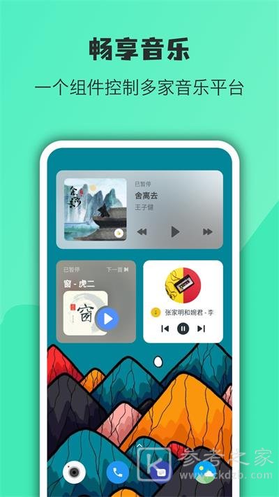 小组件盒子app怎么添加到桌面 小组件盒子app怎么设置